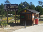 Camping Algarbe